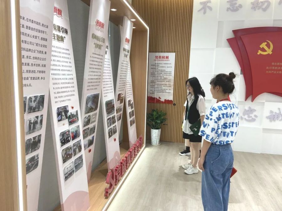 1685511563290700cEgj.jpg 香飘飘党建阵地.jpg